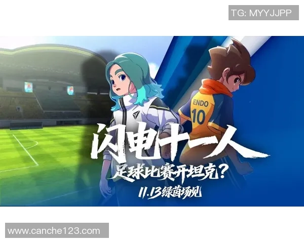 《足球小巨星：从绿茵场到微型世界的奇幻冒险》